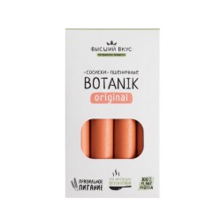 Сосиски Botanik Original ВВ 200г