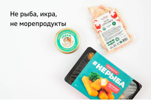 Не рыба, икра, не морепродукты