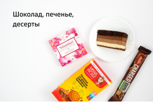 Полезные Сладости, Десерты
