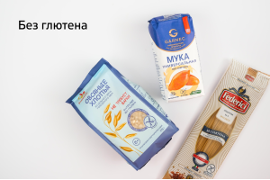 Без глютена