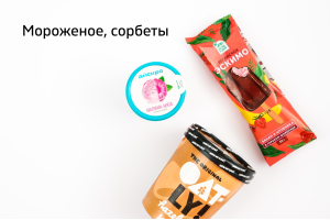 Мороженое