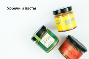 Урбечи и пасты Урбечи и пасты