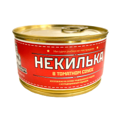 Некилька в томатном соусе ЖБ