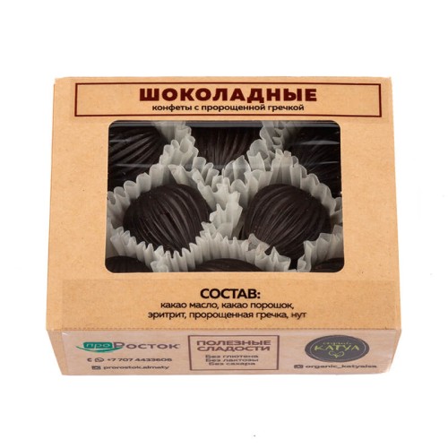 Проросток Конфеты Шоколадные Проросток Конфеты Шоколадные
