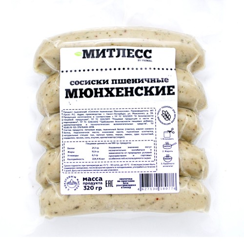 Копия Сосиски Мюнхенские Митлесс