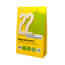 Барлейграсс, молотые ростки ячменя
