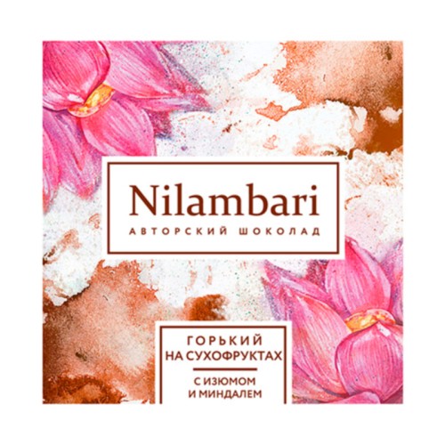 Nilambari Шоколад с миндалем и изюмом без сахара