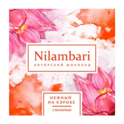 Nilambari Шоколад на кэробе с ванилью