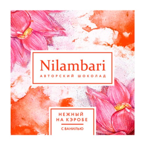 Nilambari Шоколад на кэробе с ванилью