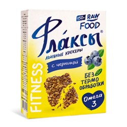 Флаксы с черникой