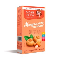Печенье миндальное MP 100г