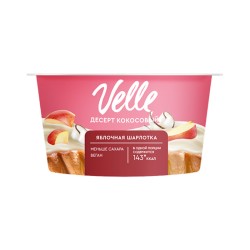 Десерт кокосовый Яблочная Шарлотка Velle