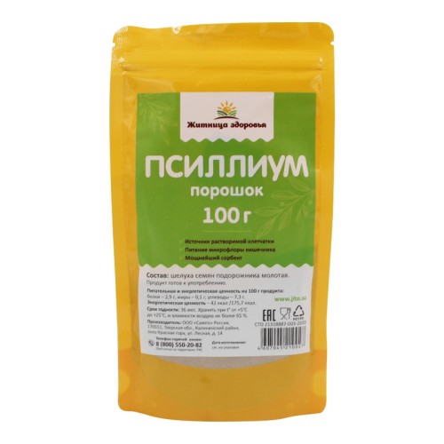 Псиллиум порошок Житница Здоровья 100 гр