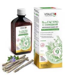 VITAUCT 9-ка Гастро с солодкой  250мл