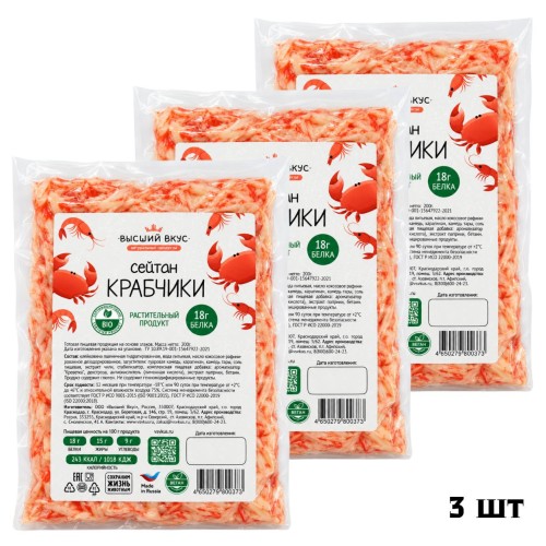 -7% Крабчики ВВ 3 шт